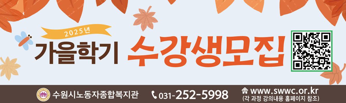 2025가을학기안내