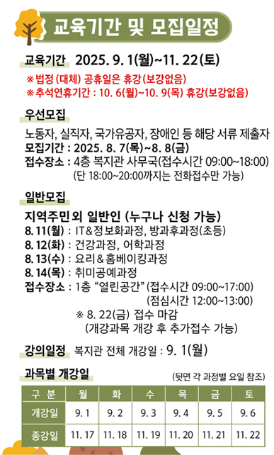 2025년 수강생모집