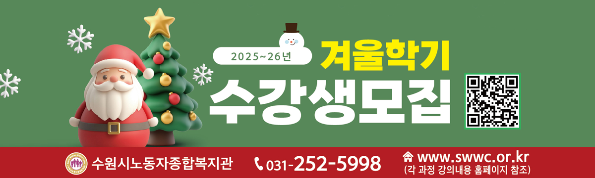 2025겨울학기안내