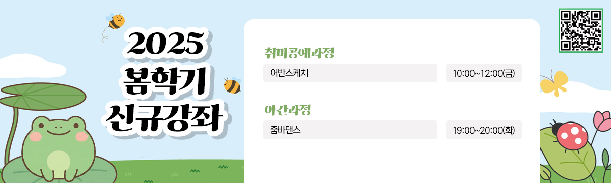 2026봄학기신규강좌개설